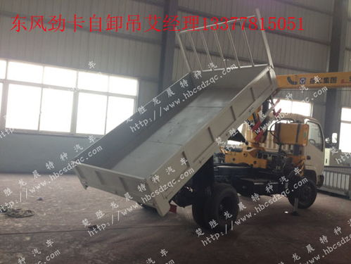 懷寧縣東風(fēng)藍(lán)牌隨車吊CLW5041JSQ4廠家、圖片與價格解析